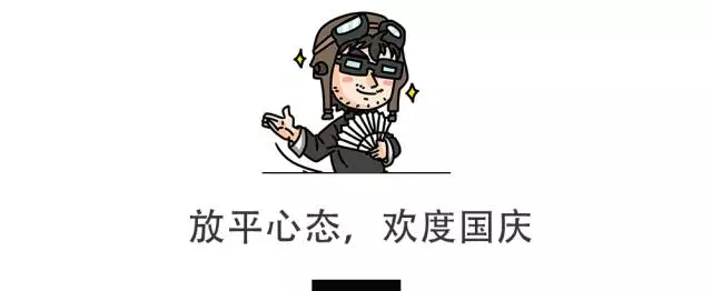 【通知】“十一”期间10条最堵的高速曝光，广大司机请注意避开！