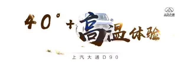 挑战陆巡、霸道！迪拜试驾20万左右最大国产旗舰SUV