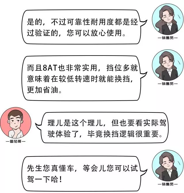 中国首款“2.0T+8AT”国产SUV，顶配居然不用12万！