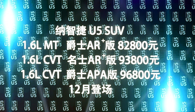 说实话如果它不是纳智捷 我也许会爱上U5