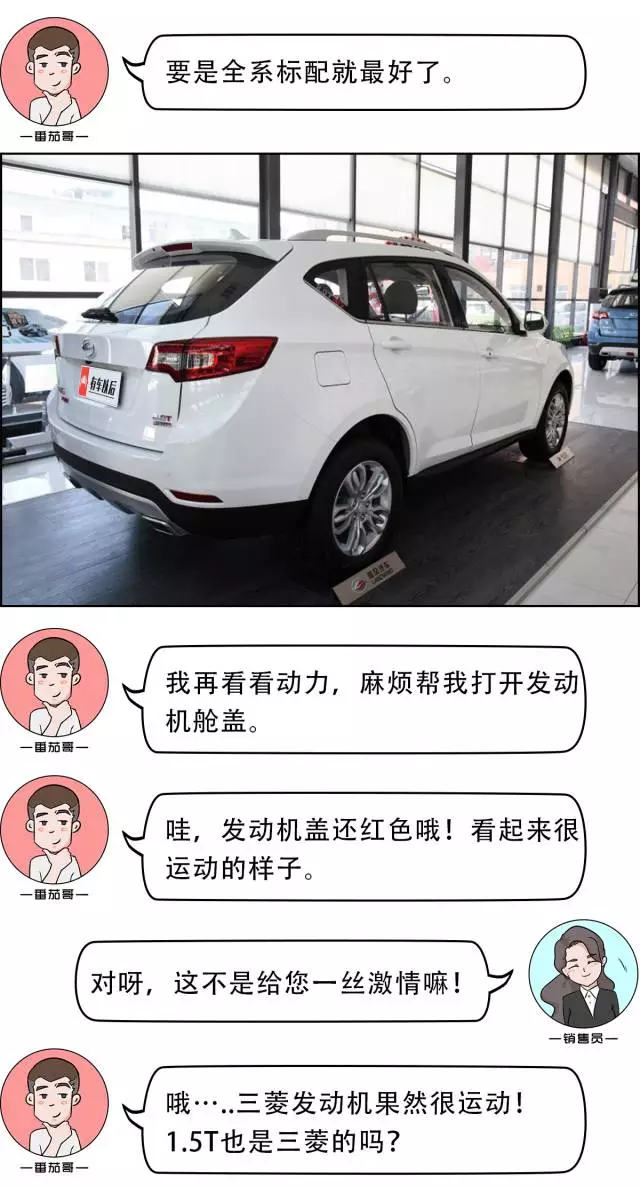 中国首款“2.0T+8AT”国产SUV，顶配居然不用12万！