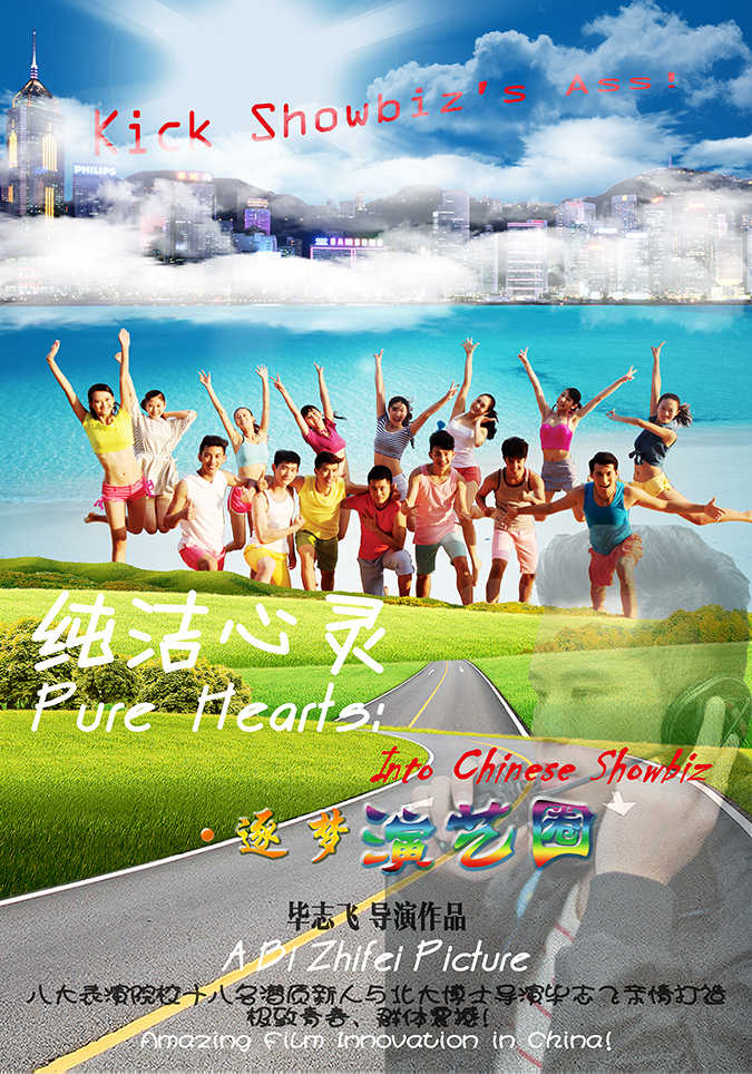 《逐梦演艺圈》被称史上最差电影,为何黄渤蒋雯丽却齐声叫好?