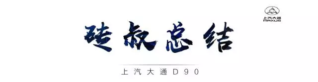 挑战陆巡、霸道！迪拜试驾20万左右最大国产旗舰SUV