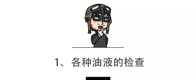 跑长途、跑高速前做好这4点，麻烦减少90%，安全提高80%！