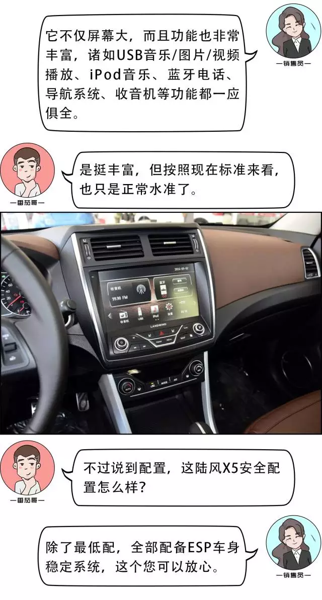 中国首款“2.0T+8AT”国产SUV，顶配居然不用12万！