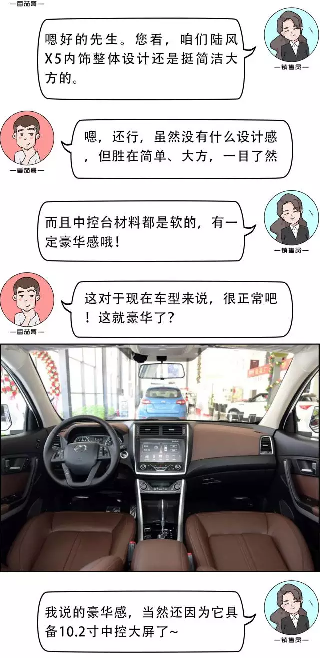 中国首款“2.0T+8AT”国产SUV，顶配居然不用12万！