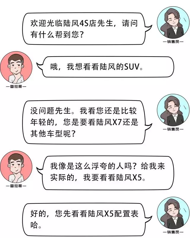 中国首款“2.0T+8AT”国产SUV，顶配居然不用12万！