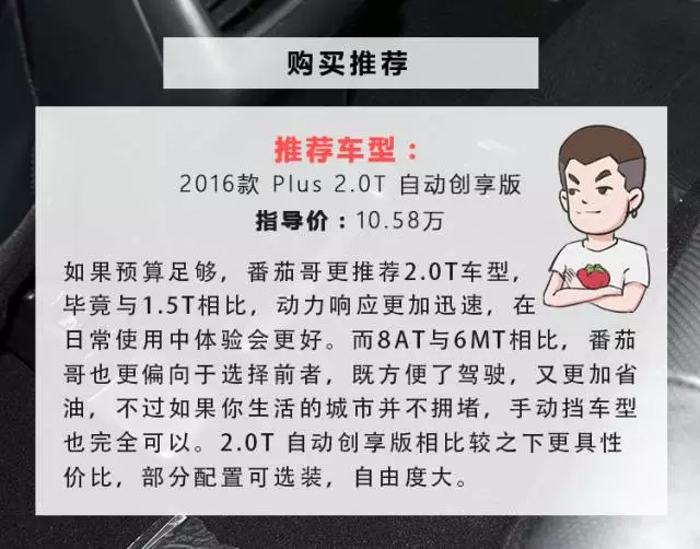 中国首款“2.0T+8AT”国产SUV，顶配居然不用12万！