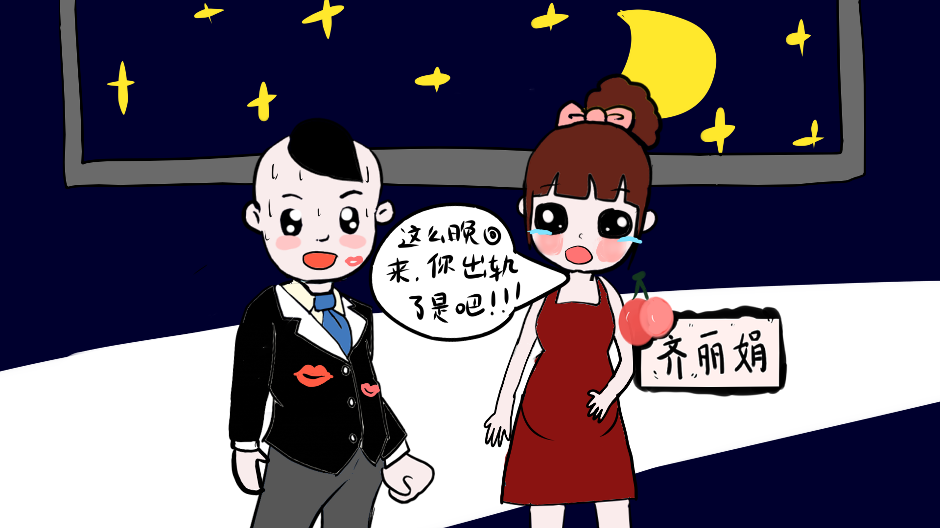 怀孕四个月,老公早出晚归,还大方承认外面有苗头!