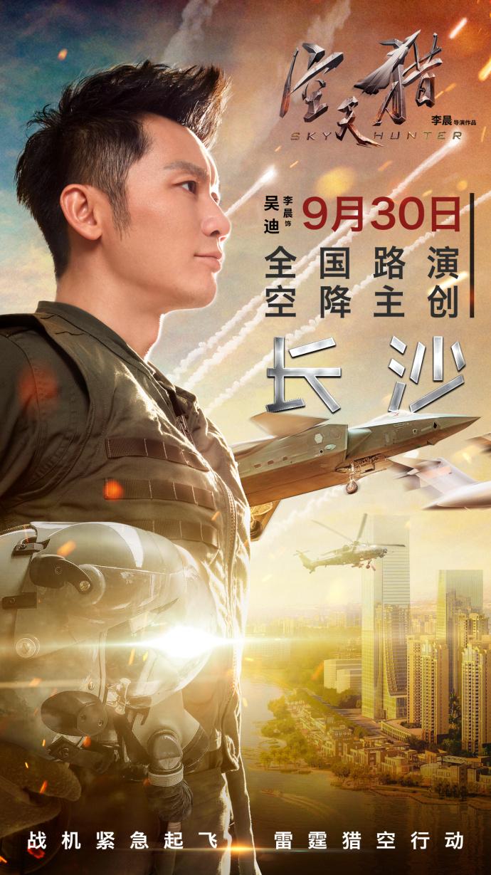 吴京31个字辞演《空天猎》孤注一掷, 李晨曾三次闭门痛哭