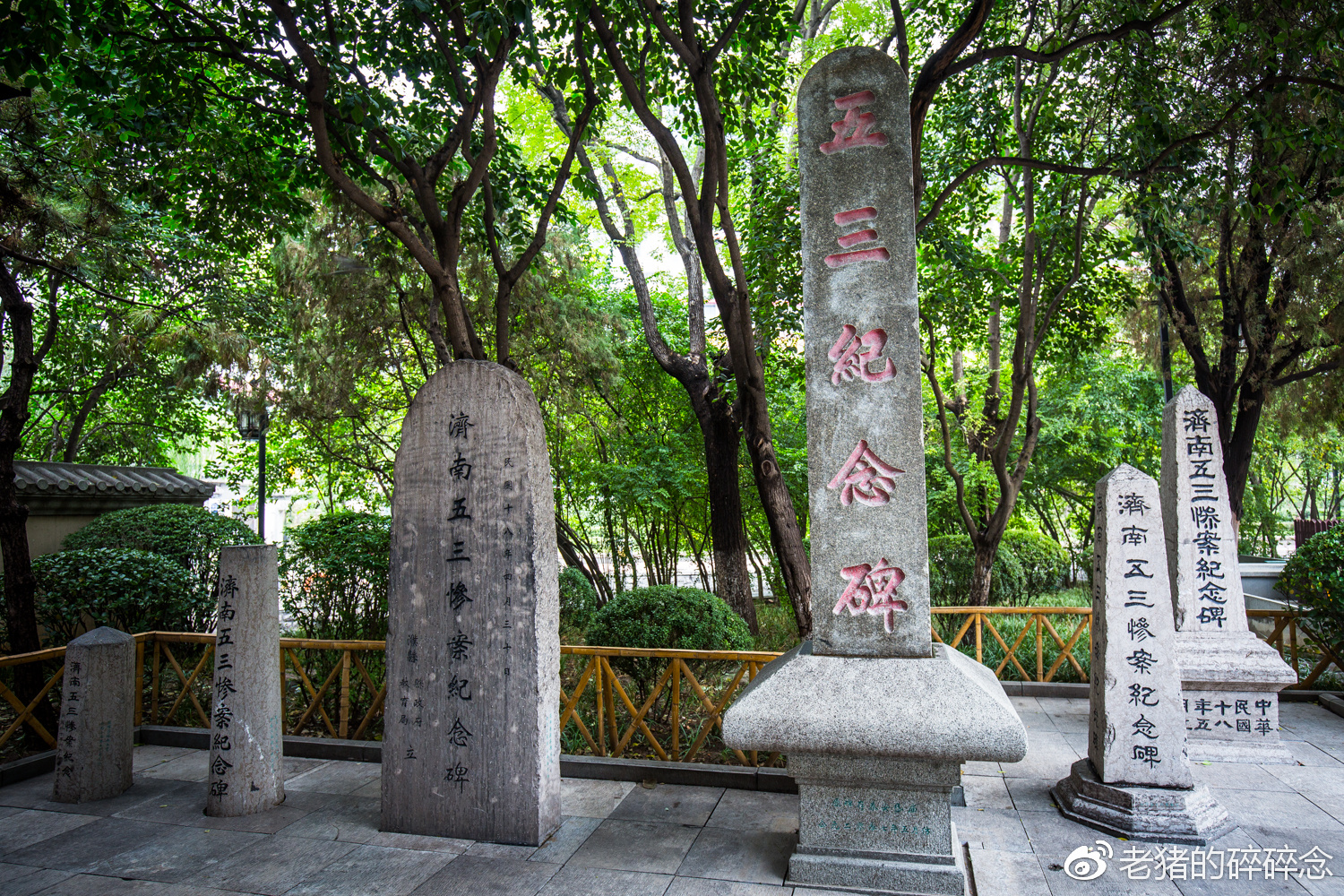 五三惨案,齐鲁行之日军济南暴行|济南|日军|蔡公时_新浪新闻