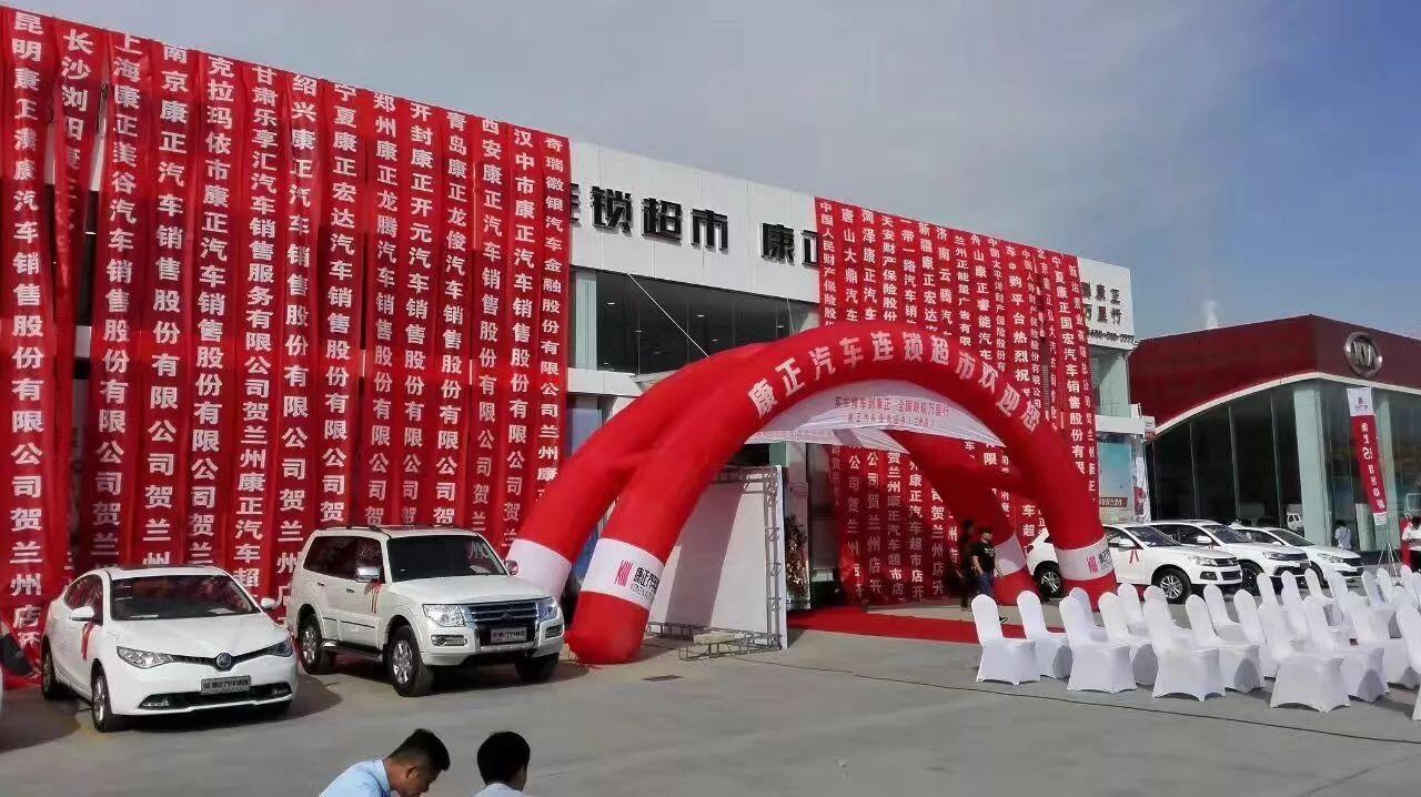 模式制胜 渠道称雄,康正汽车集团兰州车城一次签单众泰200台