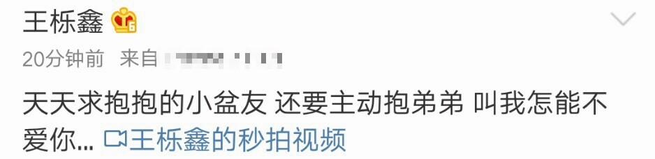 王栎鑫儿子长得越来越像爸爸，女儿怀抱弟弟亲密互动，好有爱！