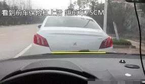 国庆大塞车，如何判断车距还剩多少米，防止追尾事故？