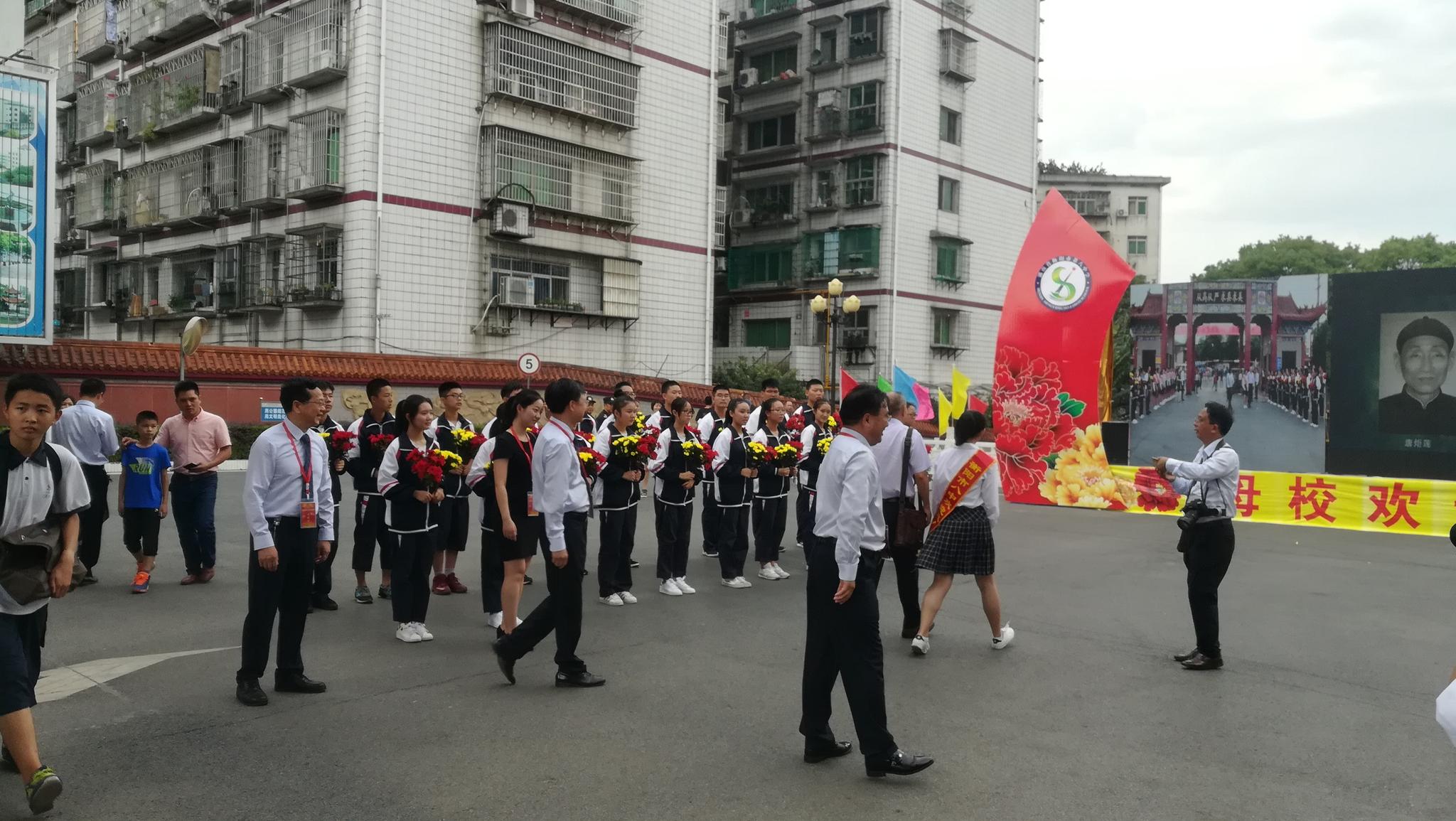 衡阳市八中迎来建校110周年