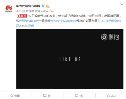 除了麒麟970，10月16日全球首发的华为Mate 10还有哪些惊喜？