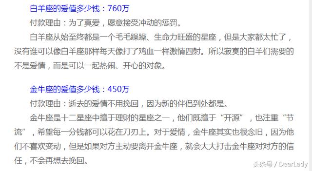 十二星座的花心排行榜 你是最花心的吗 十二星座的花心排行榜 你是最花心的吗