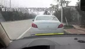 国庆大塞车，如何判断车距还剩多少米，防止追尾事故？