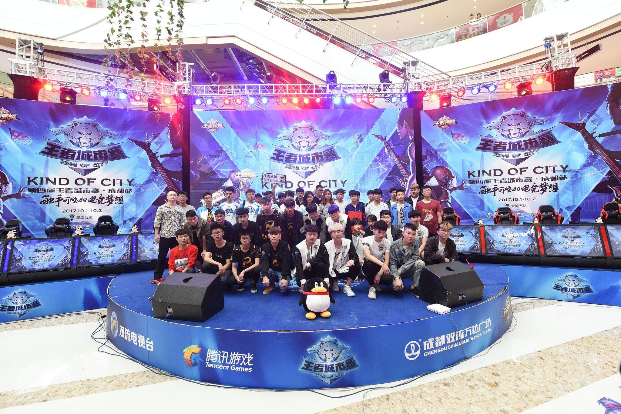 王者荣耀:成都城市争霸赛落下帷幕,mr战队让1追2夺冠