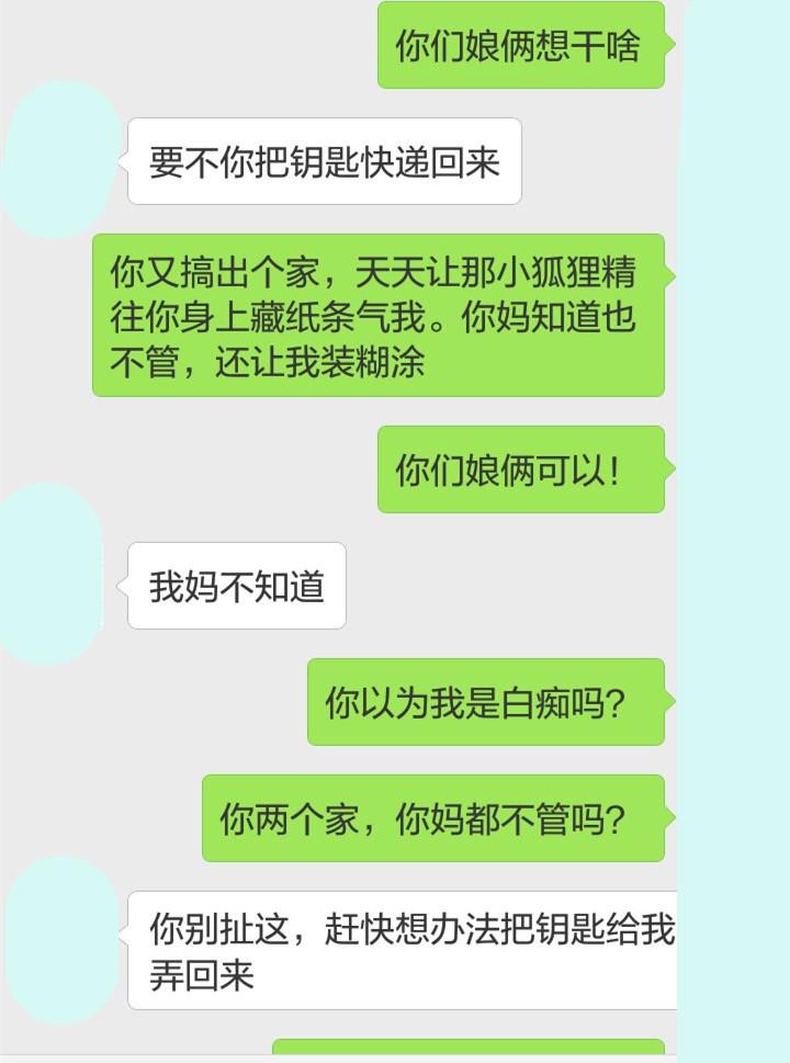 老公我想问问你你有两个家你妈知道不管吗