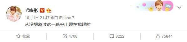 毛晓彤没想象过的一幕出现了，网友：陈翔求婚了？