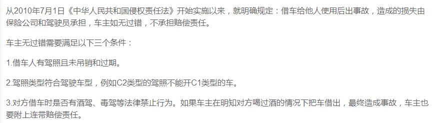 对不起，这个国庆假期别找我借车，我只是不想借