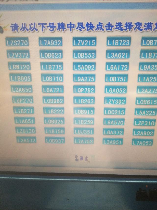 车管所摇号机故障,摇到了连号车牌竟被其收回,这事是炒作?