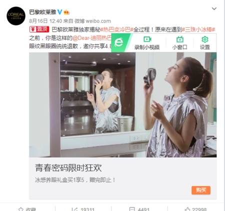 阿尔卑斯中国首位代言人,除此之外迪丽热巴还