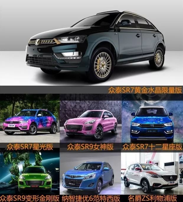 敢瞧不起国产车？撞了这7款车分分钟赔到你倾家荡产