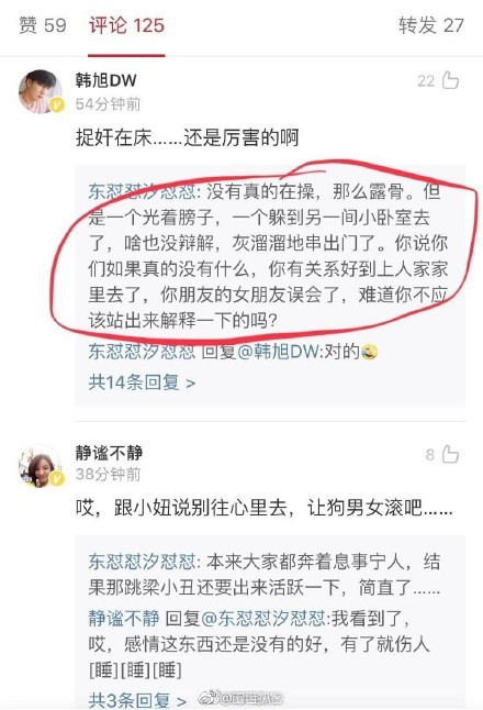 陈翔毛晓彤分手 经纪人怒怼孙骁骁牵出背后错综复杂的关系