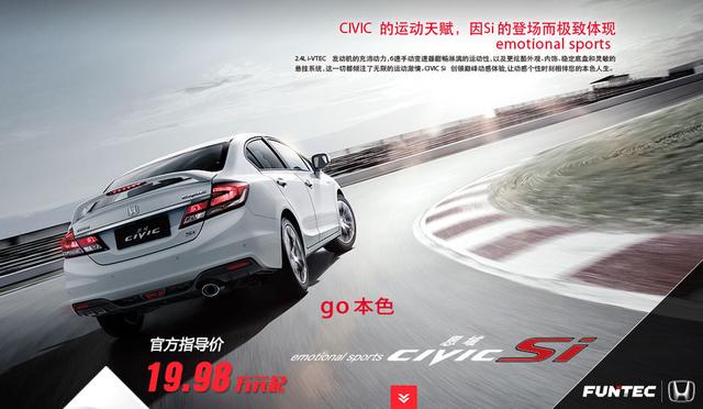 两厢思域入华，能否重新点燃两厢车的激情？