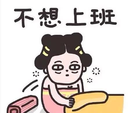上班综合征怎么办