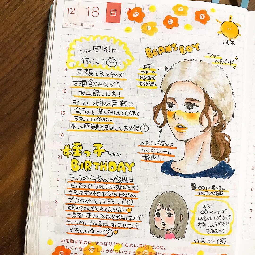 她用手绘记录每天的账本,每个男人看完后都爱上了它!