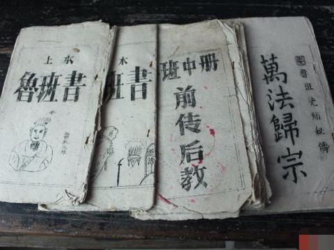 上古四神书,鲁班书、马前课、烧饼歌和推背图,谁更厉害?|鲁班|烧饼|推背图|法术|卦象_新浪新闻