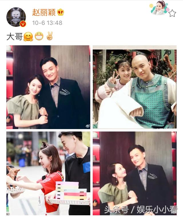赵丽颖恭喜周一围当爸爸新方式晒昔日合照亲切称大哥