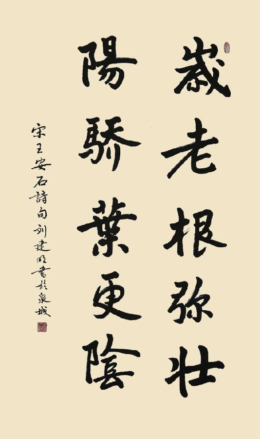工作之余练书法多年，书风俊逸，硬笔楷书被编成小学生书写教材！