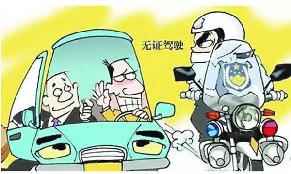 假期归来忘带驾驶证？放心，如果是这样不算无证驾驶