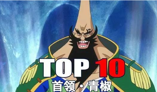 《海贼王》此人曾经是王者,富可敌国,后来他的头变圆了|青椒|海贼王