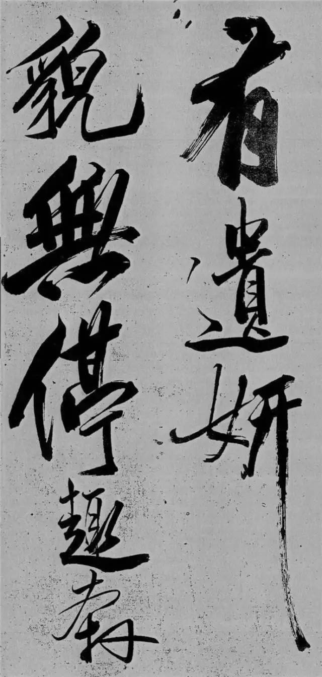 米芾失传的书法神作舞鹤赋惊艳再现