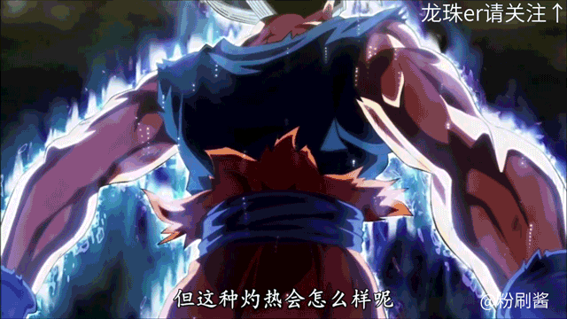 悟空新形态只是昙花一现?吉连强大得连神都怕!