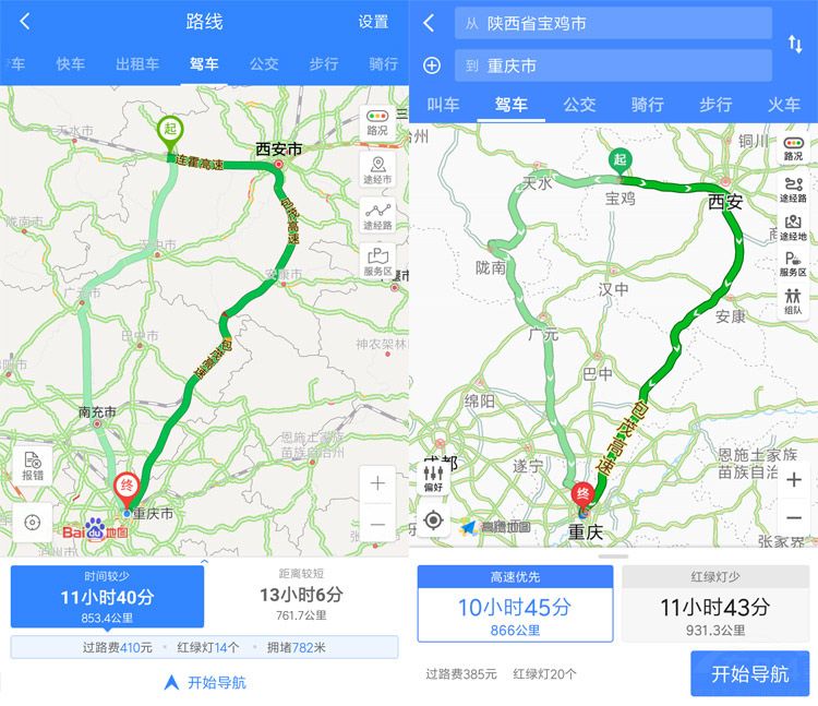 从陕西到重庆自驾1000公里,对比测试高德地图