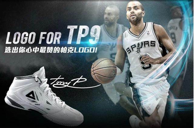 组织后卫:托尼-帕克(匹克)