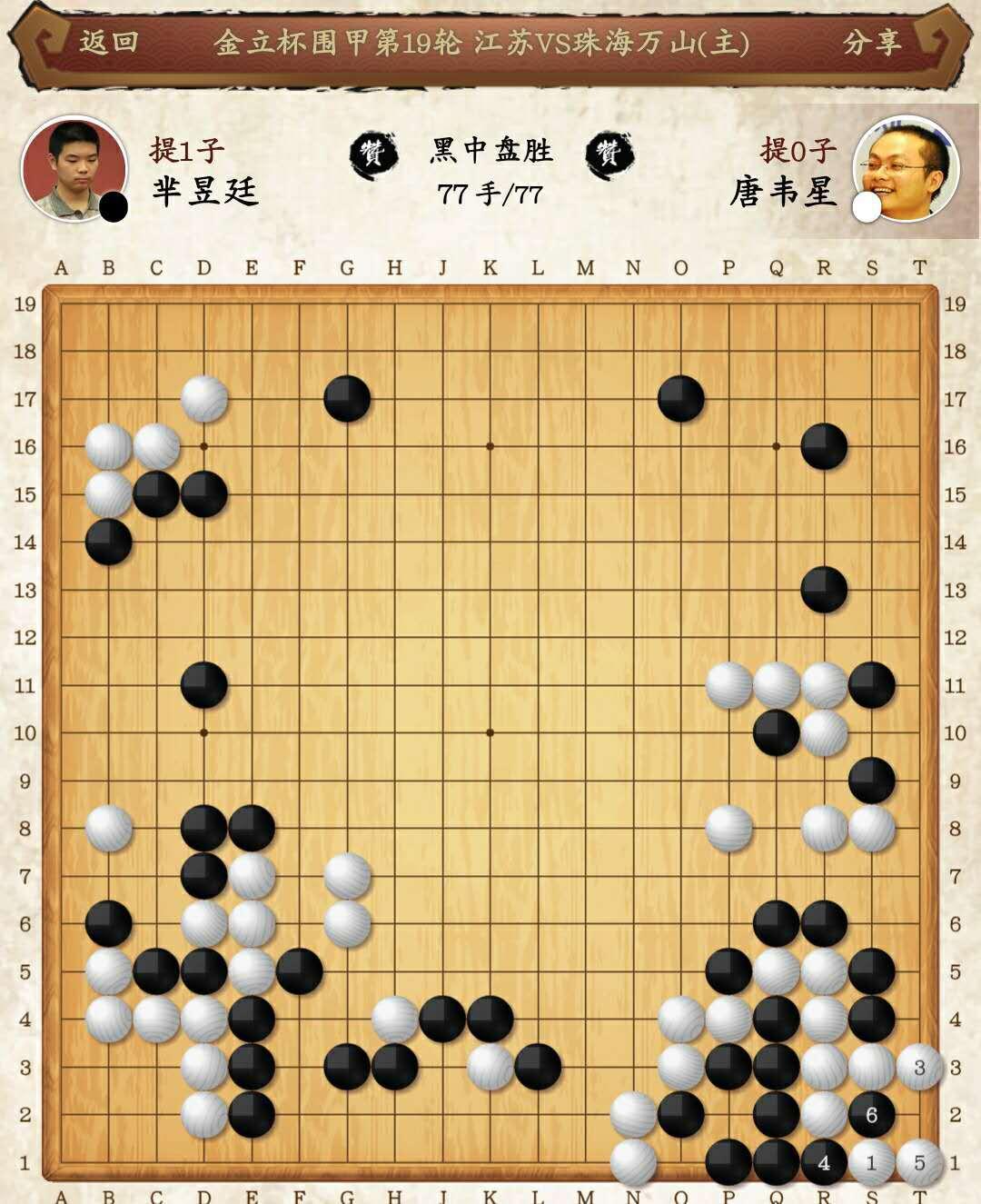 围棋网站结构化优化建议 新浪（移动端）