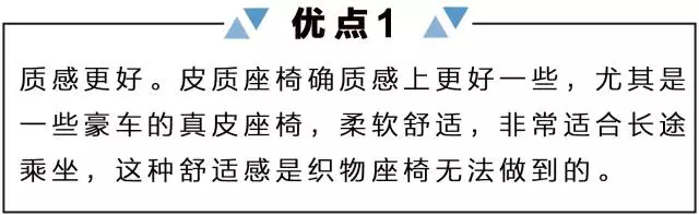 买SUV，究竟是真皮座椅好？还是布座椅实用？