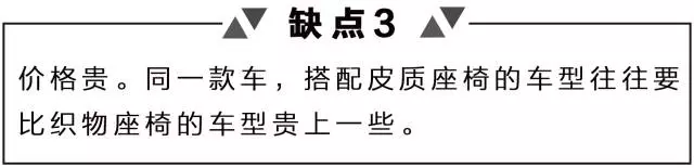 买SUV，究竟是真皮座椅好？还是布座椅实用？
