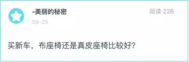 买SUV，究竟是真皮座椅好？还是布座椅实用？