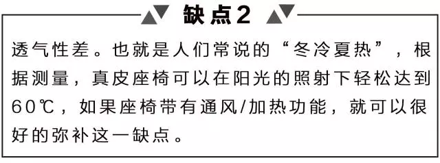 买SUV，究竟是真皮座椅好？还是布座椅实用？