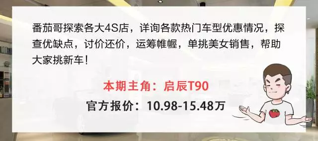 这台10万出头的国产中型轿跑SUV，开出去都以为要30万！