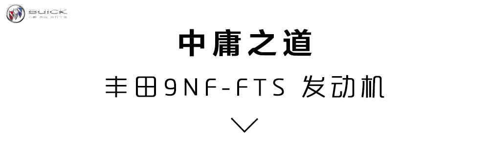 油耗比日系低，动力比德系强，最新1.0T/1.3T发动机登陆中国！
