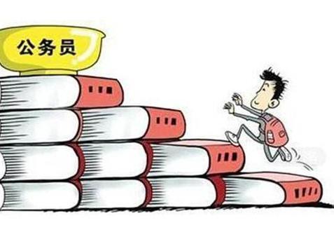 裸考也能考上公务员?
